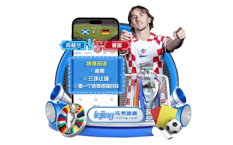 乐竞体育移动端服务